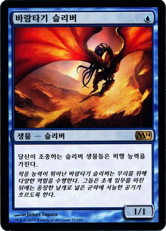 Korean Galerider Sliver 57 249 Magic 2014 Korean Singles Korean Galerider Sliver 57 249 Magic 2014 Korean Singles