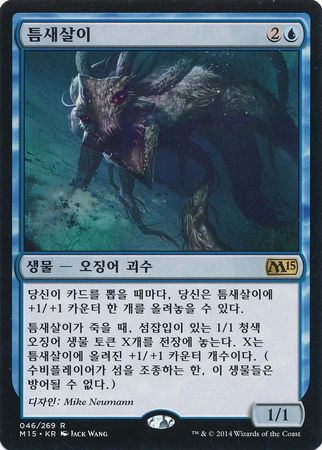 Korean Chasm Skulker 46 269 Magic 2015 Korean Singles Korean Chasm Skulker 46 269 Magic 2015 Korean Singles