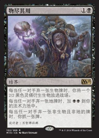 Chinese Waste Not 122 269 Magic 2015 Chinese Singles Chinese Waste Not 122 269 Magic 2015 Chinese Singles