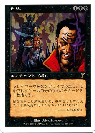 Japanese Oppression 152 350 Seventh Edition Japanese Singles Japanese Oppression 152 350 Seventh Edition Japanese Singles
