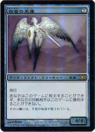 Japanese Platinum Angel 339 383 Foil Tenth Edition Japanese Singles Japanese Platinum Angel 339 383 Foil Tenth Edition Japanese Singles