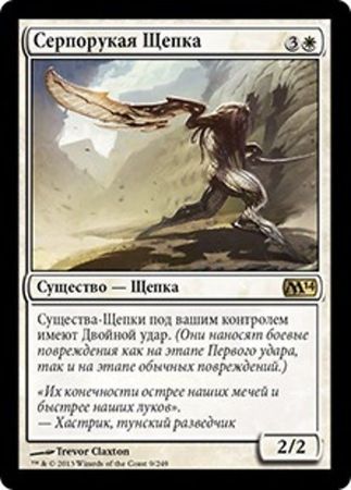 Russian Bonescythe Sliver 9 249 Foil Magic 2014 Russian Singles Russian Bonescythe Sliver 9 249 Foil Magic 2014 Russian Singles
