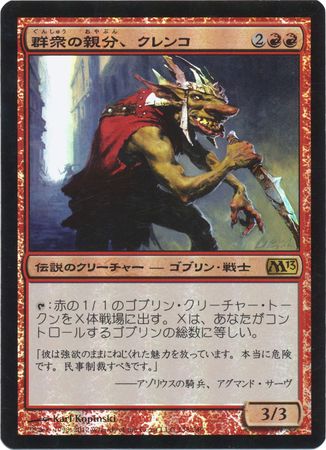 Japanese Krenko Mob Boss 138 249 Foil Magic 2013 Japanese Singles Japanese Krenko Mob Boss 138 249 Foil Magic 2013 Japanese Singles