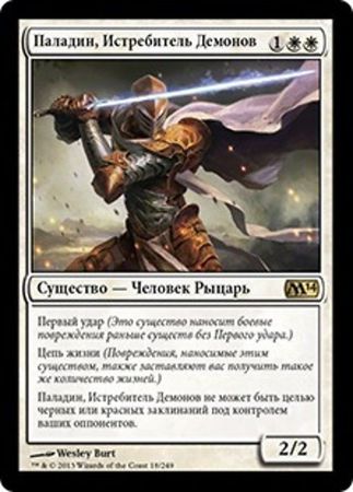 Russian Fiendslayer Paladin 18 249 Foil Russian Fiendslayer Paladin 18 249 Foil