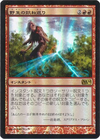 Japanese Wild Ricochet 162 249 Foil Magic 2014 Japanese Singles Japanese Wild Ricochet 162 249 Foil Magic 2014 Japanese Singles