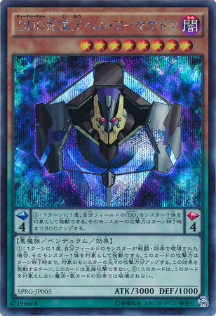 D D D Doom King Armageddon SPRG JP005 Secret Rare Japanese Japanese Yugioh Cards D D D Doom King Armageddon SPRG JP005 Secret Rare Japanese Japanese Yugioh Cards