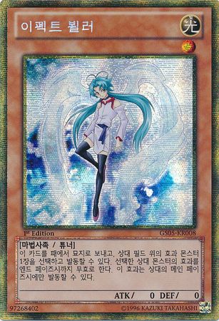 Effect Veiler GS05 KR008 Gold Secret Rare 1st Edition Korean Yugioh Cards Effect Veiler GS05 KR008 Gold Secret Rare 1st Edition Korean Yugioh Cards