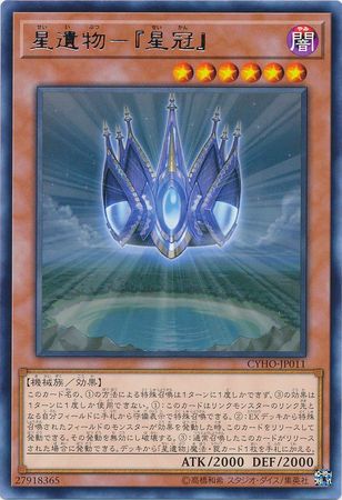 World Legacy World Crown CYHO JP011 Rare Unlimited Japanese Yugioh Cards World Legacy World Crown CYHO JP011 Rare Unlimited Japanese Yugioh Cards