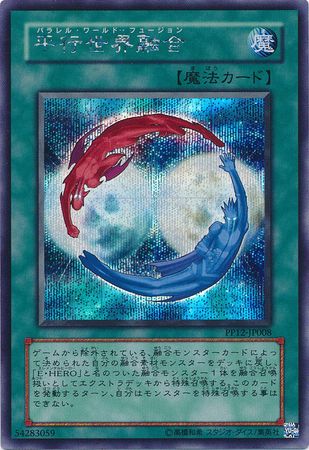 Parallel World Fusion PP12 JP008 Secret Rare Japanese Yugioh Cards Parallel World Fusion PP12 JP008 Secret Rare Japanese Yugioh Cards