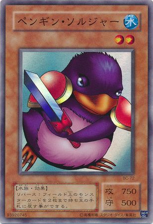 Penguin Soldier BC 72 Super Rare Japanese Yugioh Cards Penguin Soldier BC 72 Super Rare Japanese Yugioh Cards