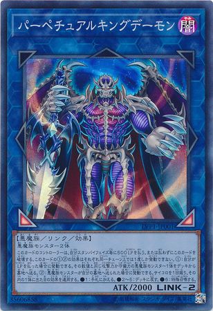 Masterking Archfiend LVP1 JP001 Super Rare Japanese Yugioh Cards Masterking Archfiend LVP1 JP001 Super Rare Japanese Yugioh Cards