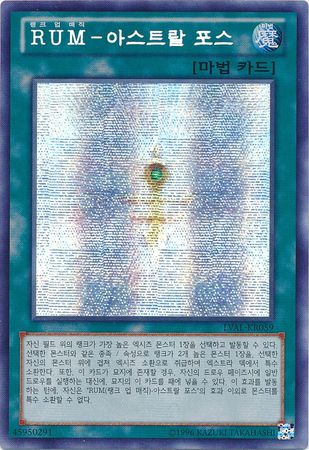 Rank Up Magic Astral Force LVAL KR059 Ultra Rare Korean Yugioh Cards Rank Up Magic Astral Force LVAL KR059 Ultra Rare Korean Yugioh Cards