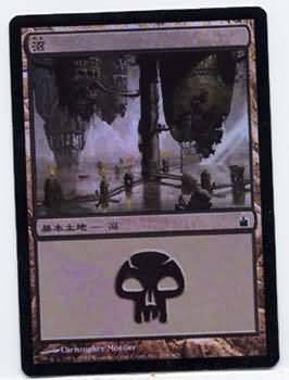 Swamp House Dimir Foil Japanese Swamp House Dimir Foil Japanese