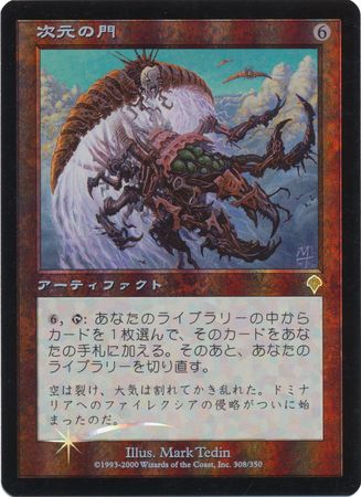 Japanese Planar Portal 308 350 Foil Invasion Japanese Singles Japanese Planar Portal 308 350 Foil Invasion Japanese Singles