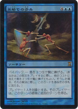 Japanese Walk the Aeons 93 301 Foil Japanese Walk the Aeons 93 301 Foil