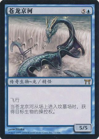 Chinese Keiga the Tide Star 72 307 Champions of Kamigawa Chinese Singles Chinese Keiga the Tide Star 72 307 Champions of Kamigawa Chinese Singles