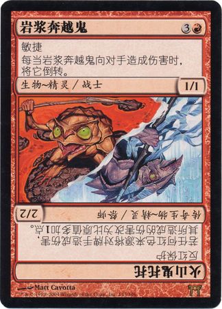 Chinese Akki Lavarunner 153 307 Chinese Akki Lavarunner 153 307