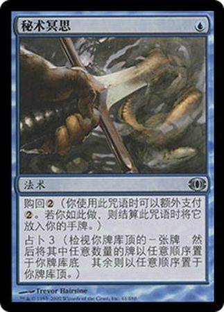 Chinese Mystic Speculation 41 180 Future Sight Chinese Singles Chinese Mystic Speculation 41 180 Future Sight Chinese Singles