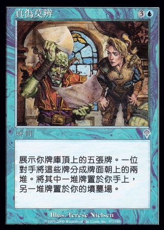 Ship/'s Navigator Near Mint Normal English Magic the Gathering Invasion Hanna