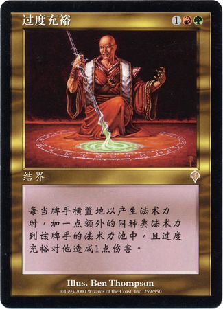 Chinese Overabundance 259 350 Invasion Chinese Singles Chinese Overabundance 259 350 Invasion Chinese Singles