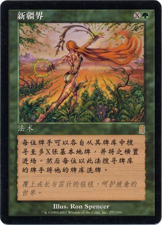 Chinese New Frontiers 257 350 Odyssey Chinese Singles Chinese New Frontiers 257 350 Odyssey Chinese Singles