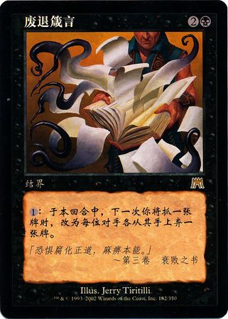 Chinese Words of Waste 182 350 Chinese Words of Waste 182 350