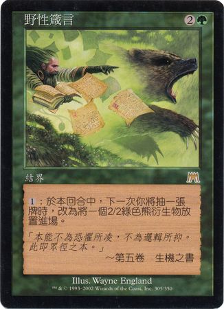 Chinese Words of Wilding 305 350 Chinese Words of Wilding 305 350