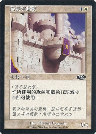 Chinese Sunscape Familiar 17 143 Planeshift Chinese Singles Chinese Sunscape Familiar 17 143 Planeshift Chinese Singles