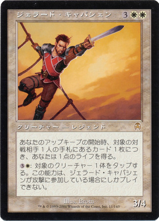 Japanese Gerrard Capashen 11 143 Japanese Gerrard Capashen 11 143