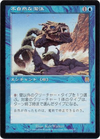 Japanese Unnatural Selection 32 143 Apocalypse Japanese Singles Japanese Unnatural Selection 32 143 Apocalypse Japanese Singles