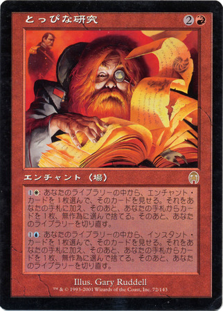 Japanese Wild Research 72 143 Japanese Wild Research 72 143