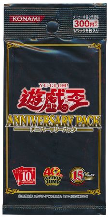 Yugioh Japanese 10th Anniversary Pack Booster Pack Yu Gi Oh Sealed Product Yugioh Japanese 10th Anniversary Pack Booster Pack Yu Gi Oh Sealed Product