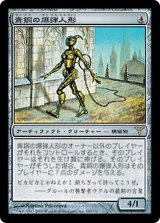 Japanese Bronze Bombshell 160 180 Dissension Japanese Singles Japanese Bronze Bombshell 160 180 Dissension Japanese Singles