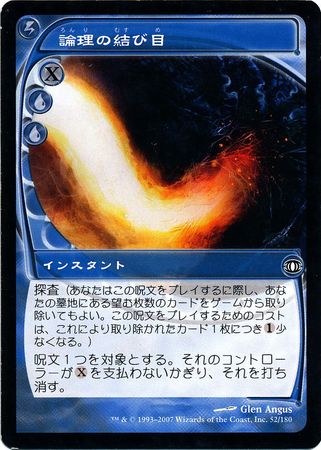 Japanese Logic Knot 52 180 Future Sight Japanese Singles Japanese Logic Knot 52 180 Future Sight Japanese Singles