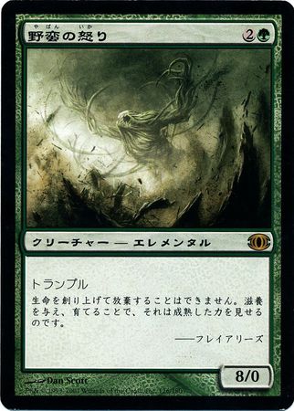 Japanese Force of Savagery 126 180 Japanese Force of Savagery 126 180