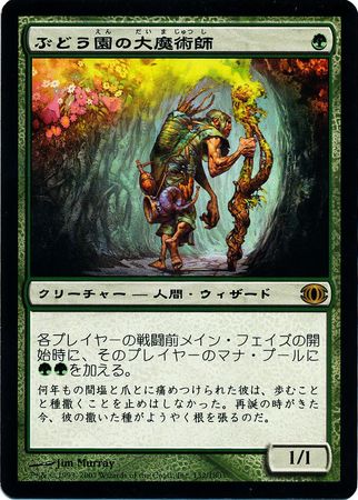 Japanese Magus of the Vineyard 132 180 Japanese Magus of the Vineyard 132 180