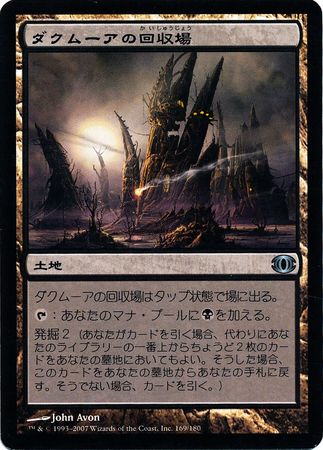 Japanese Dakmor Salvage 169 180 Future Sight Japanese Singles Japanese Dakmor Salvage 169 180 Future Sight Japanese Singles