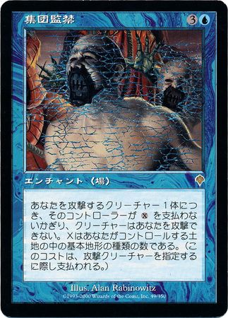 Japanese Collective Restraint 49 350 Invasion Japanese Singles Japanese Collective Restraint 49 350 Invasion Japanese Singles