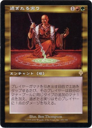Japanese Overabundance 259 350 Invasion Japanese Singles Japanese Overabundance 259 350 Invasion Japanese Singles
