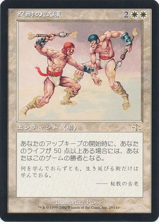 Japanese Test of Endurance 29 143 Judgment Japanese Singles Japanese Test of Endurance 29 143 Judgment Japanese Singles
