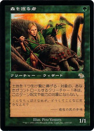Japanese Sylvan Safekeeper 133 143 Judgment Japanese Singles Japanese Sylvan Safekeeper 133 143 Judgment Japanese Singles