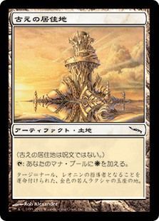Japanese Ancient Den 278 306 Mirrodin Japanese Singles Japanese Ancient Den 278 306 Mirrodin Japanese Singles