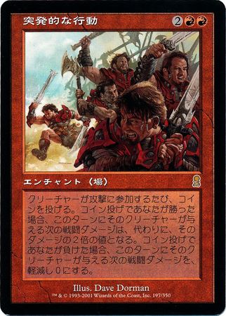 Japanese Impulsive Maneuvers 197 350 Japanese Impulsive Maneuvers 197 350