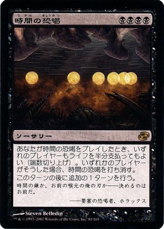 Japanese Temporal Extortion 81 165 Planar Chaos Japanese Singles Japanese Temporal Extortion 81 165 Planar Chaos Japanese Singles