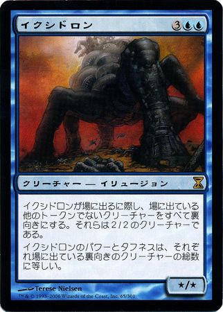 Japanese Ixidron 65 301 Japanese Ixidron 65 301