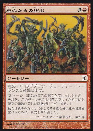 Japanese Empty the Warrens 152 301 Time Spiral Japanese Singles Japanese Empty the Warrens 152 301 Time Spiral Japanese Singles