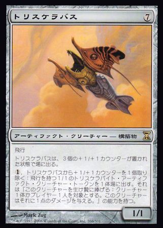 Japanese Triskelavus 266 301 Japanese Triskelavus 266 301