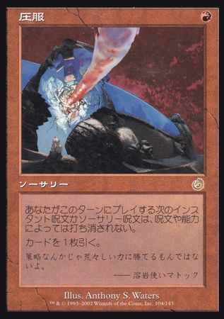 Japanese Overmaster 104 143 Torment Japanese Singles Japanese Overmaster 104 143 Torment Japanese Singles