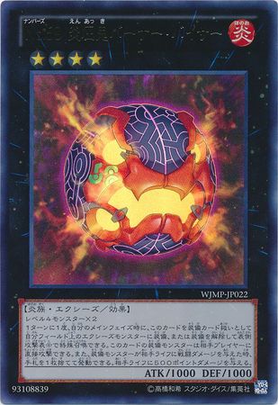 Number 58 Burner Visor WJMP JP022 Ultra Rare Japanese Yugioh Cards Number 58 Burner Visor WJMP JP022 Ultra Rare Japanese Yugioh Cards