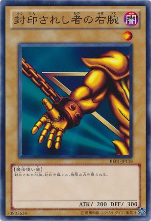 Right Arm of the Forbidden One BE01 JP118 Common Right Arm of the Forbidden One BE01 JP118 Common